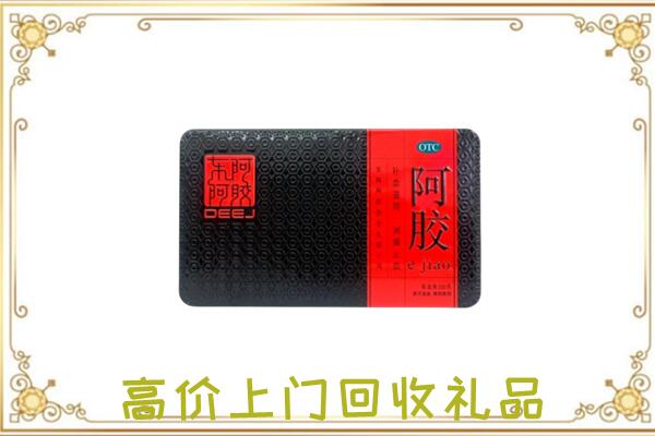 钦州周边回收阿胶