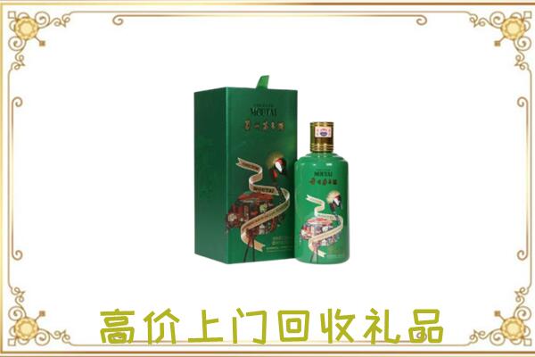 钦州附近回收出口茅台酒